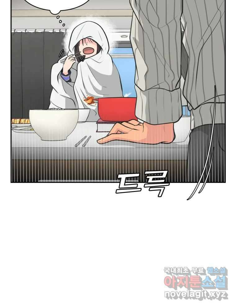 그녀의 앵무새 107화 두근두근 애벌레 84