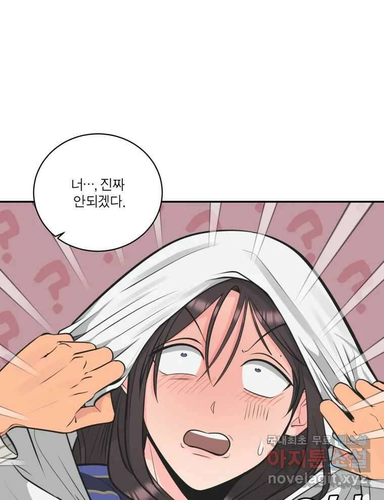 그녀의 앵무새 107화 두근두근 애벌레 85