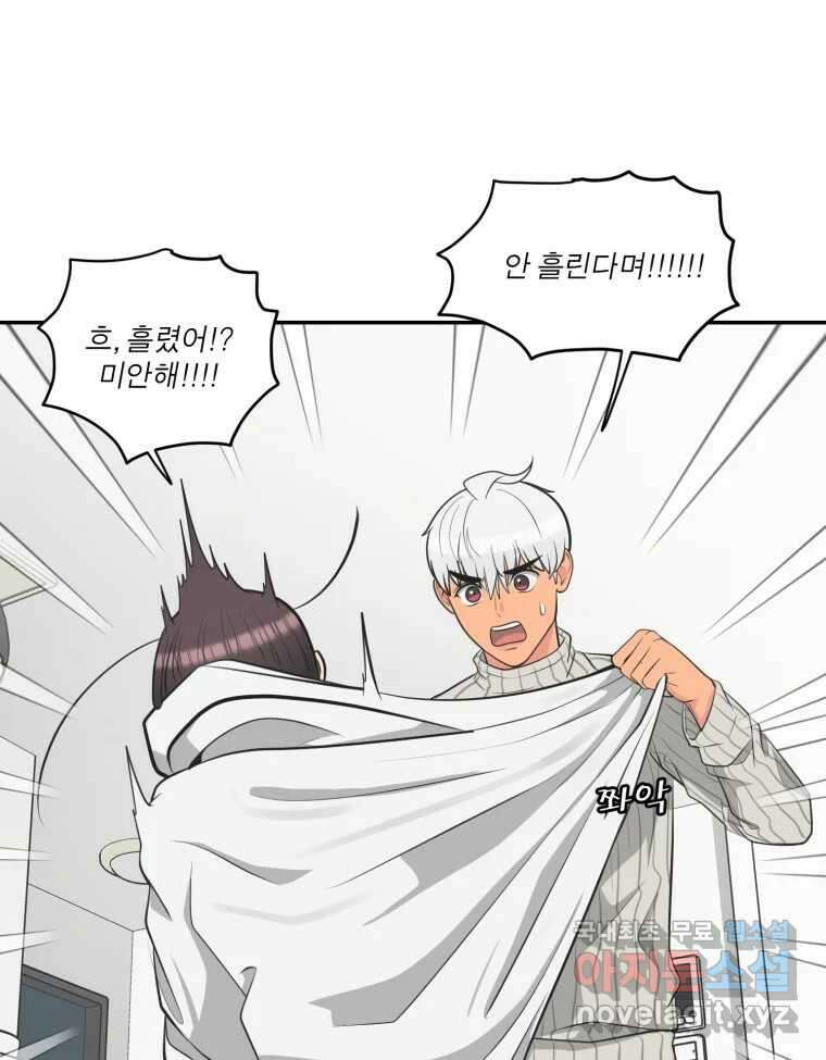 그녀의 앵무새 107화 두근두근 애벌레 87
