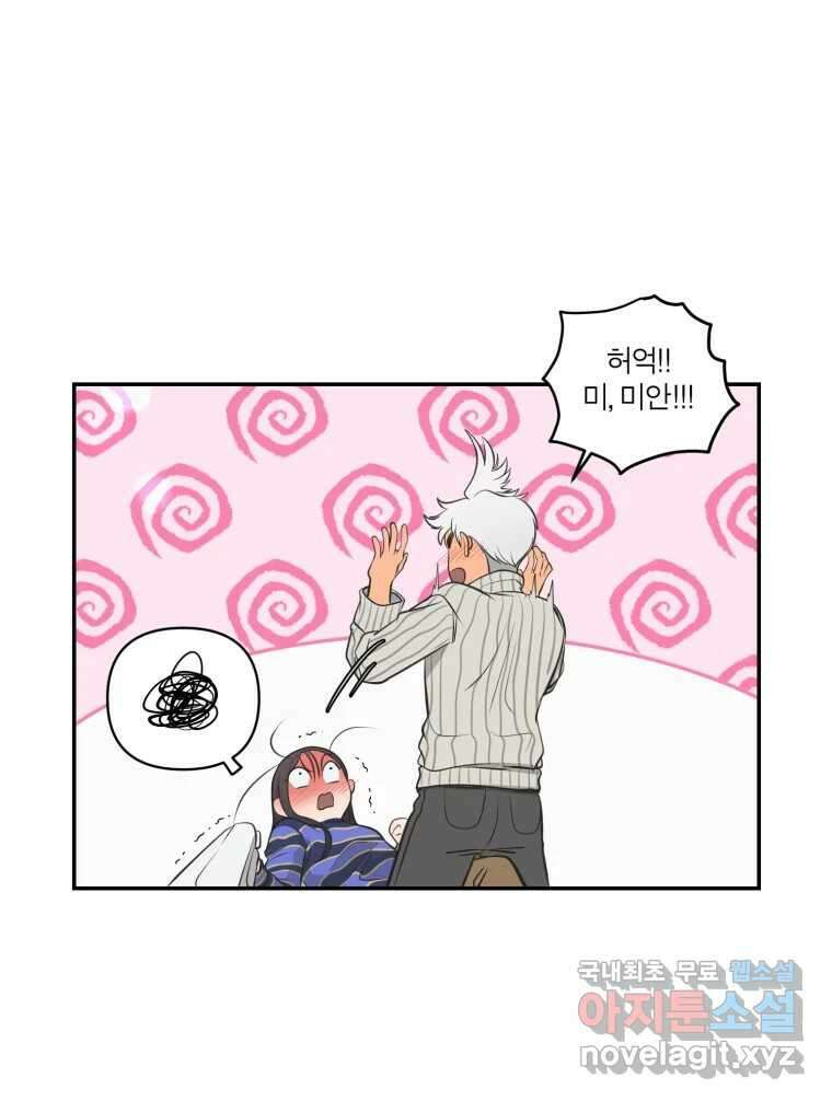 그녀의 앵무새 107화 두근두근 애벌레 102