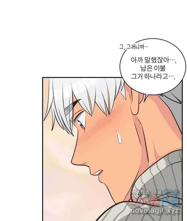 그녀의 앵무새 107화 두근두근 애벌레 103