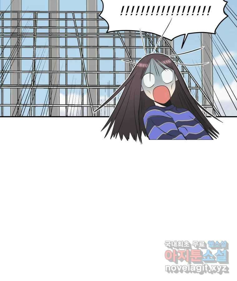 그녀의 앵무새 107화 두근두근 애벌레 110