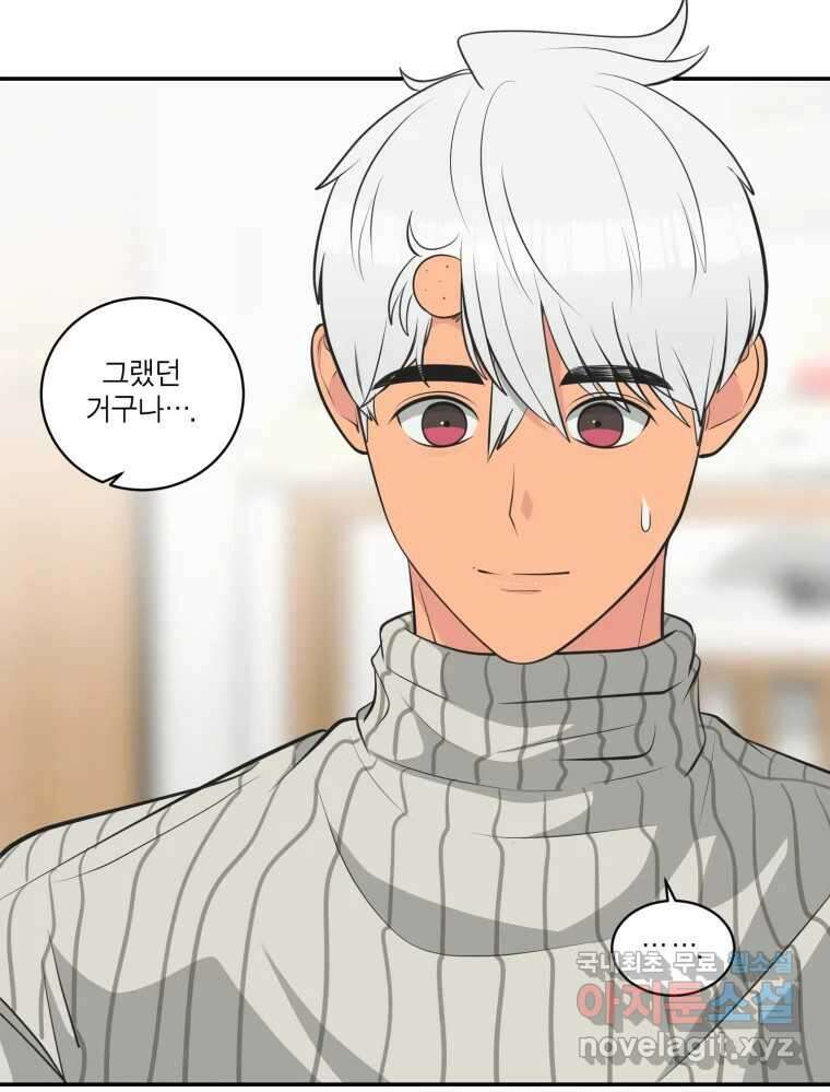그녀의 앵무새 107화 두근두근 애벌레 114