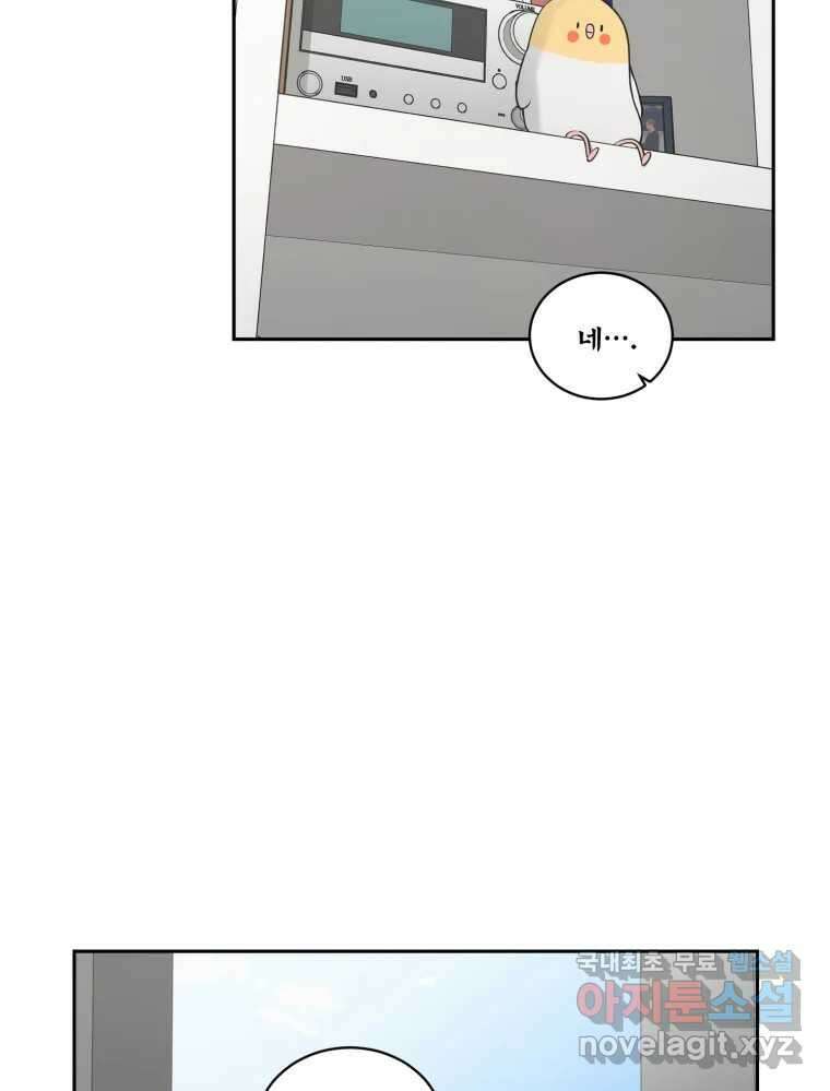 그녀의 앵무새 107화 두근두근 애벌레 120