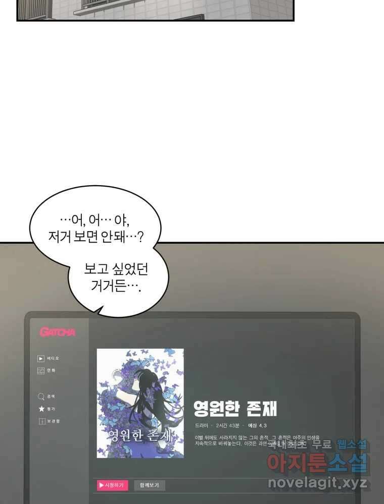 그녀의 앵무새 107화 두근두근 애벌레 128