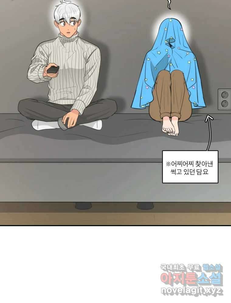 그녀의 앵무새 107화 두근두근 애벌레 130