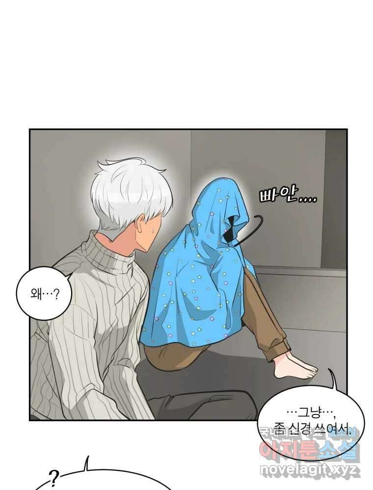 그녀의 앵무새 107화 두근두근 애벌레 131