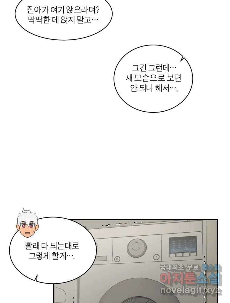 그녀의 앵무새 107화 두근두근 애벌레 132
