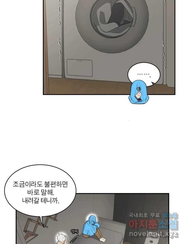 그녀의 앵무새 107화 두근두근 애벌레 133