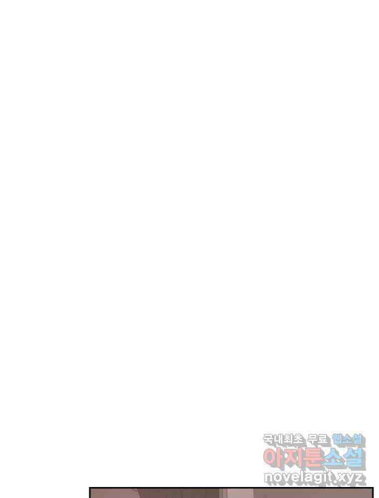 그녀의 앵무새 107화 두근두근 애벌레 136