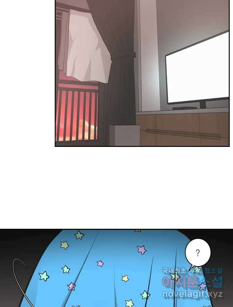 그녀의 앵무새 107화 두근두근 애벌레 137