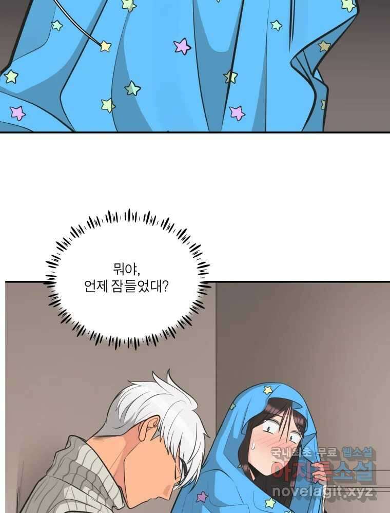 그녀의 앵무새 107화 두근두근 애벌레 138