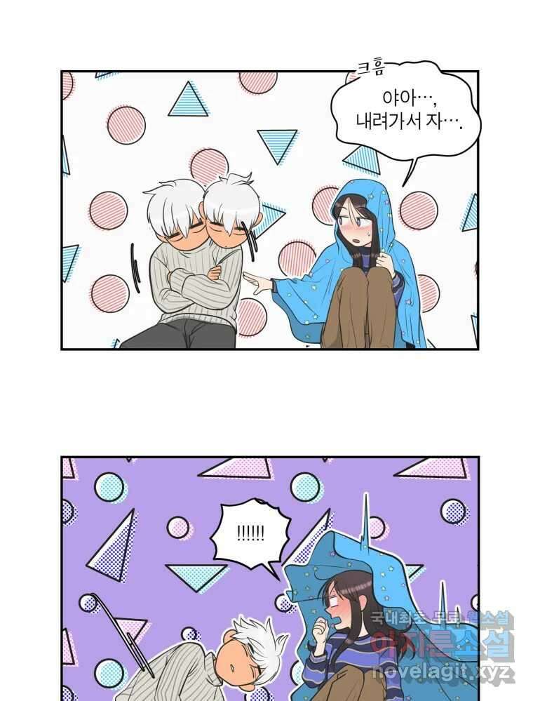 그녀의 앵무새 107화 두근두근 애벌레 140