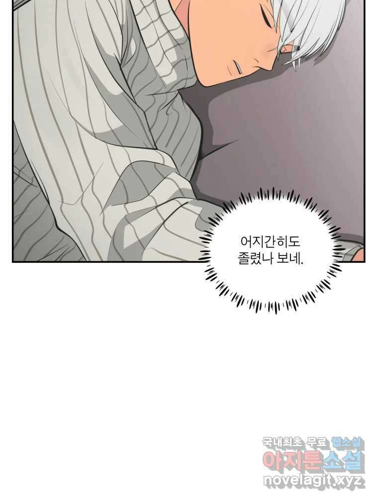 그녀의 앵무새 107화 두근두근 애벌레 142