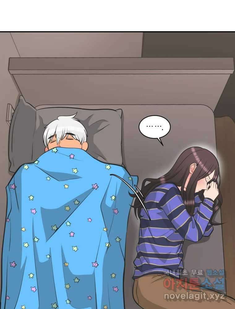 그녀의 앵무새 107화 두근두근 애벌레 148