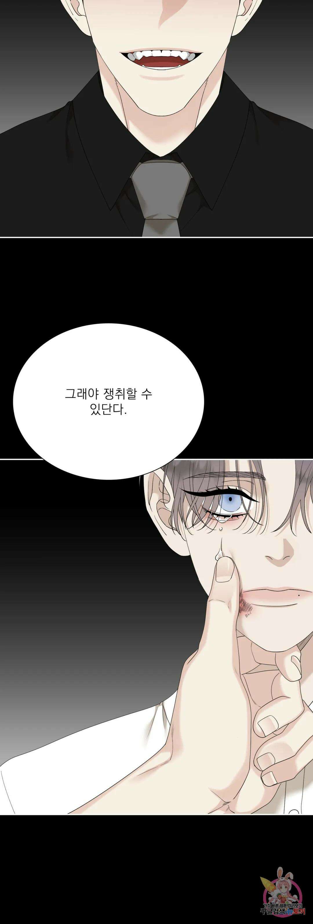 개차반 28화 2