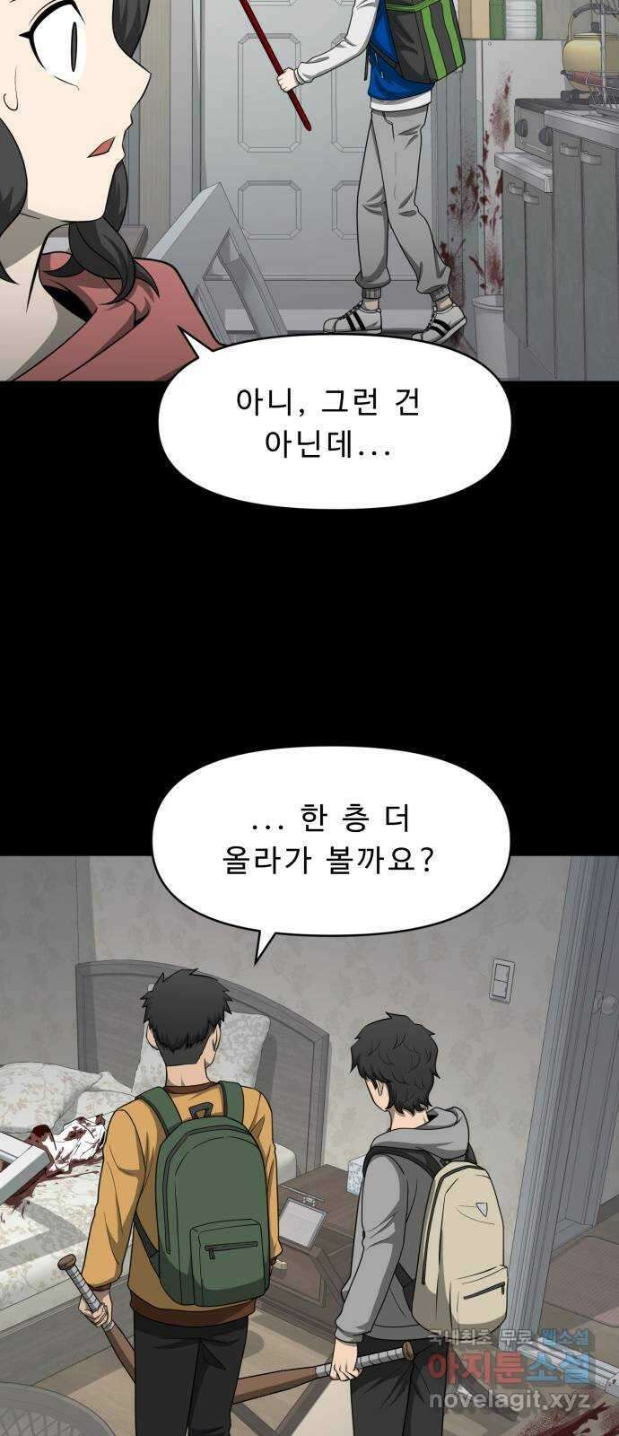 1331 29화 : 두번째(4) 8