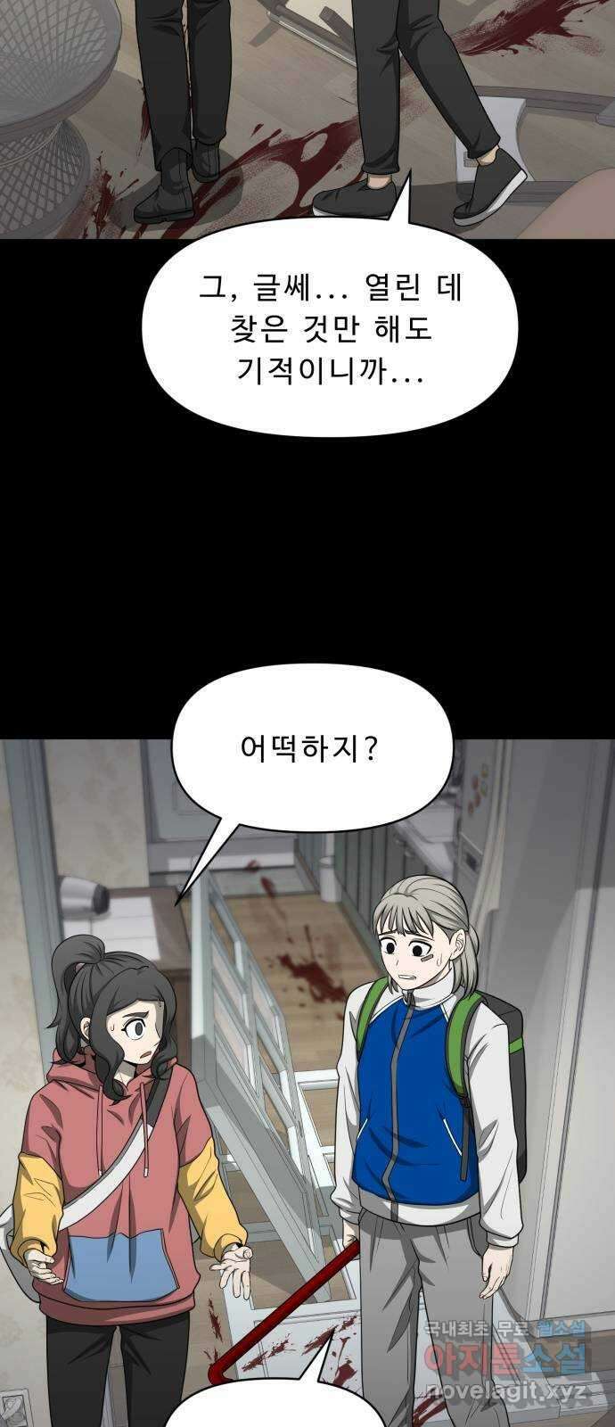 1331 29화 : 두번째(4) 9