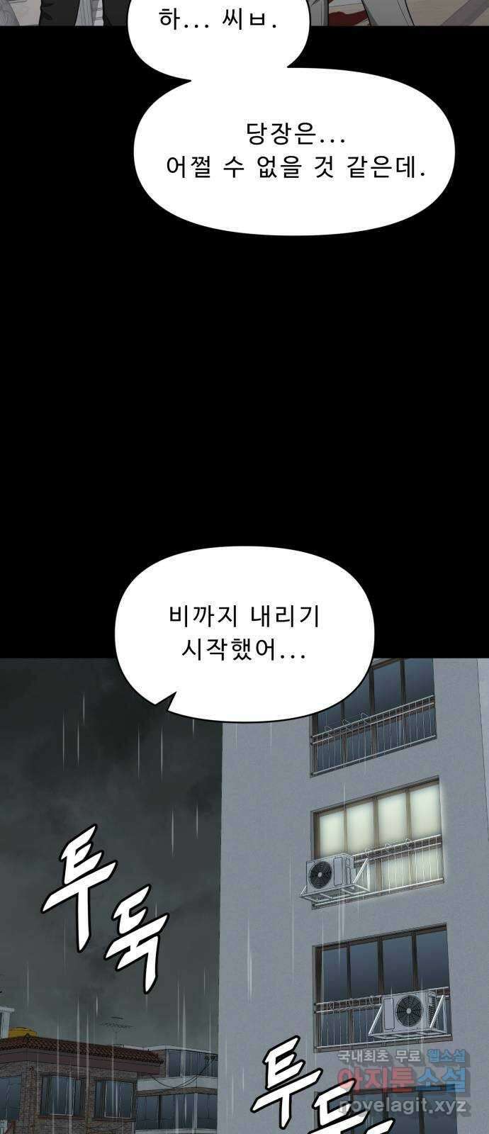 1331 29화 : 두번째(4) 10