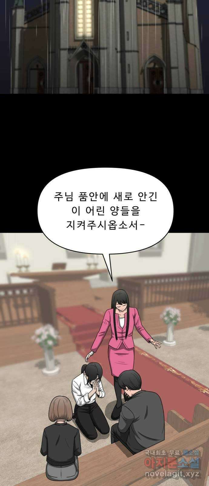1331 29화 : 두번째(4) 13