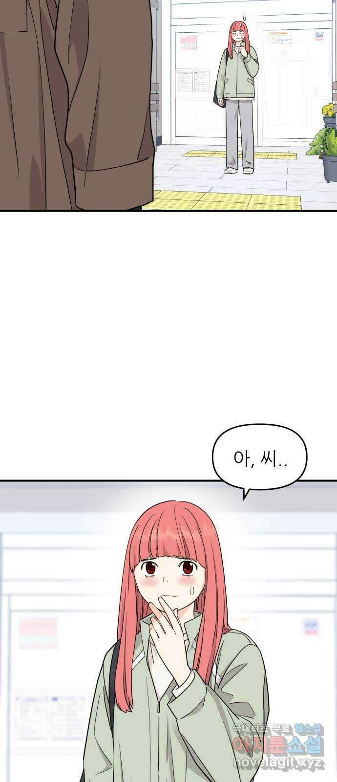 그녀석 정복기 79화 22