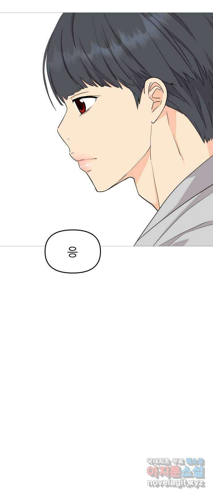 그녀석 정복기 79화 30