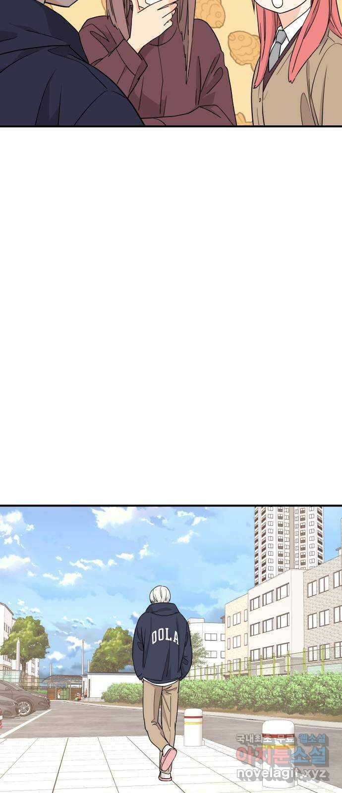 그녀석 정복기 79화 40