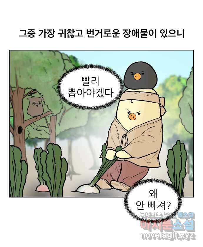 대학원 탈출일지 86화-잡무(1) 2