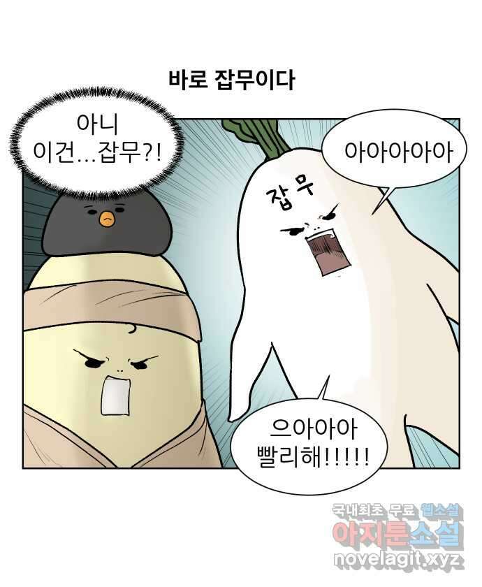 대학원 탈출일지 86화-잡무(1) 3