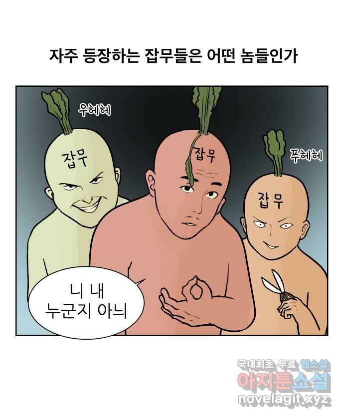 대학원 탈출일지 86화-잡무(1) 5