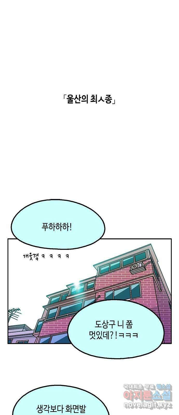 한입만! 49화 1
