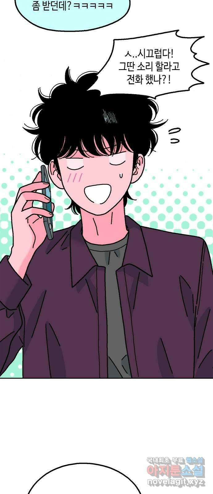 한입만! 49화 2