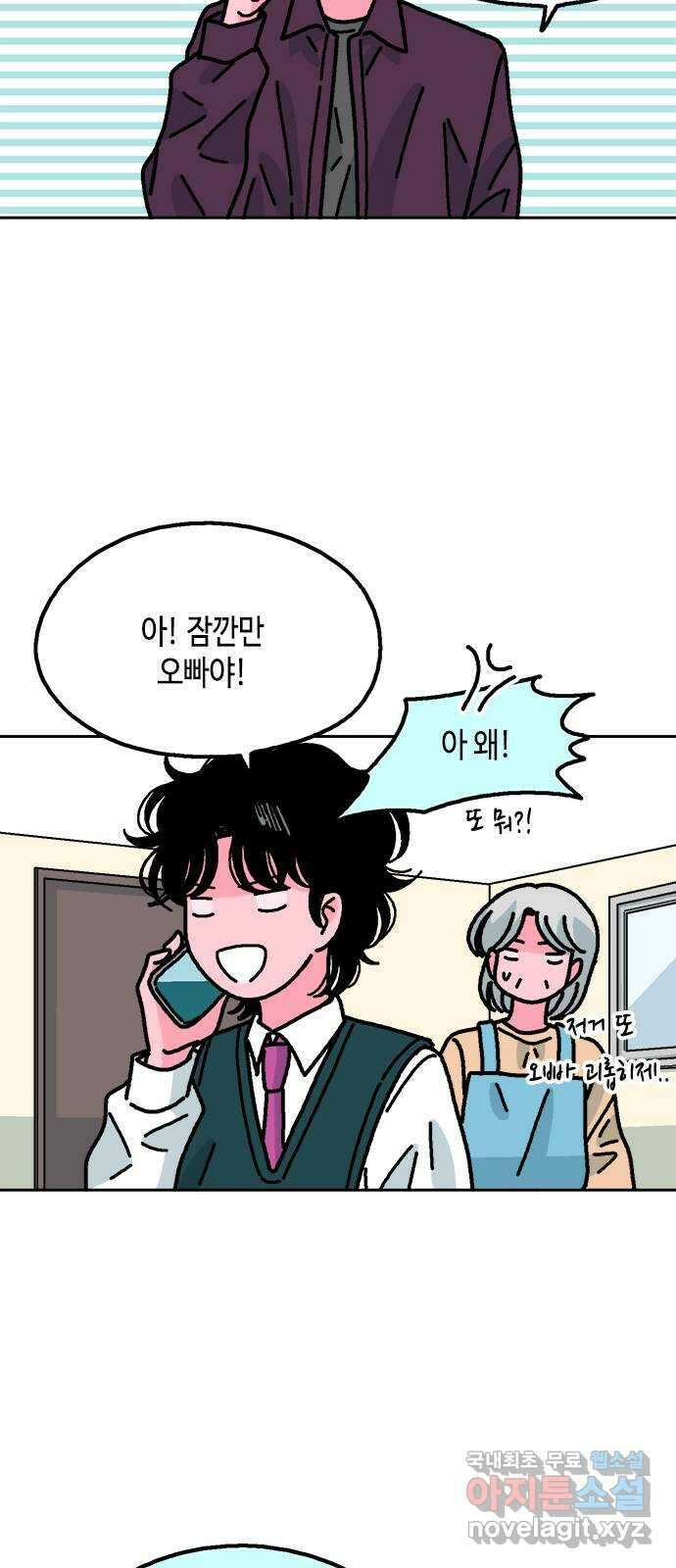 한입만! 49화 5