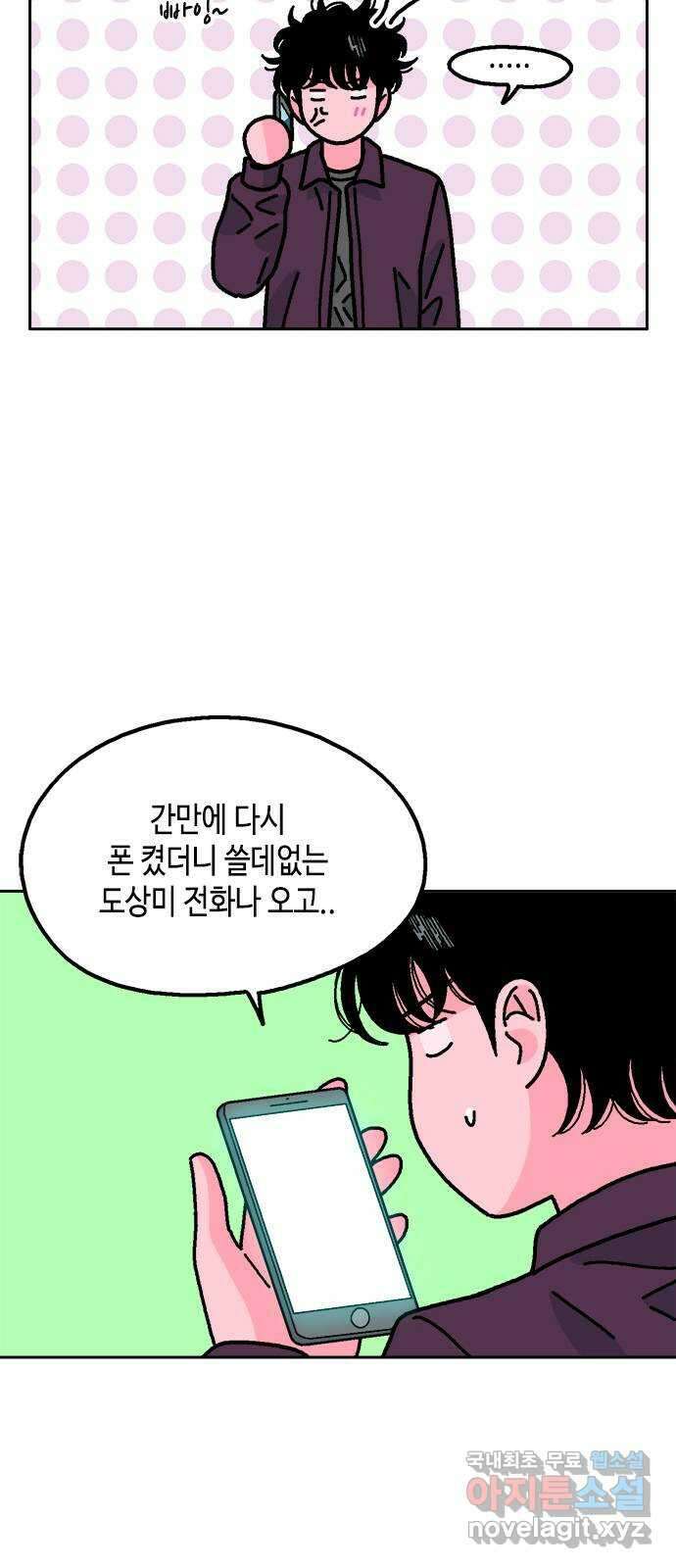 한입만! 49화 7