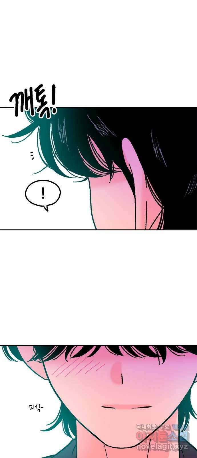 한입만! 49화 8