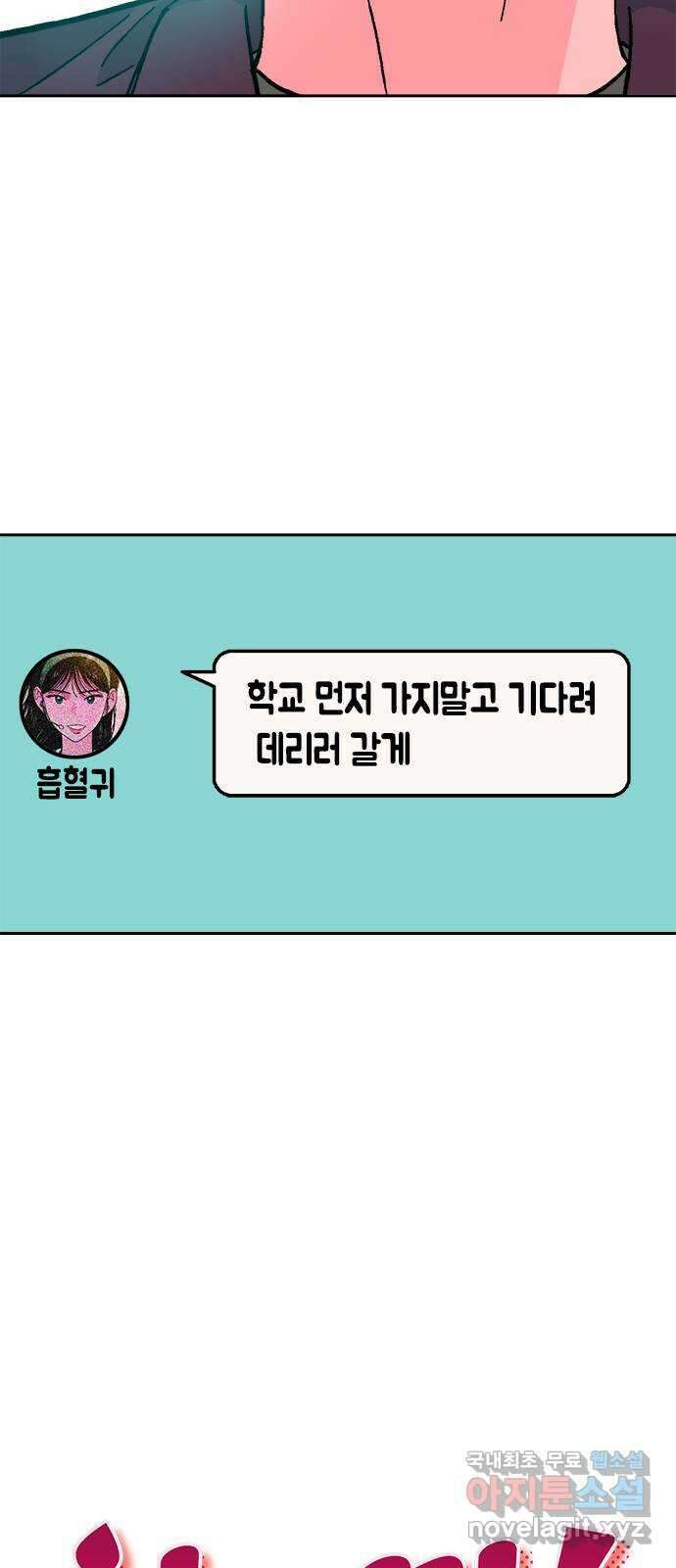 한입만! 49화 9