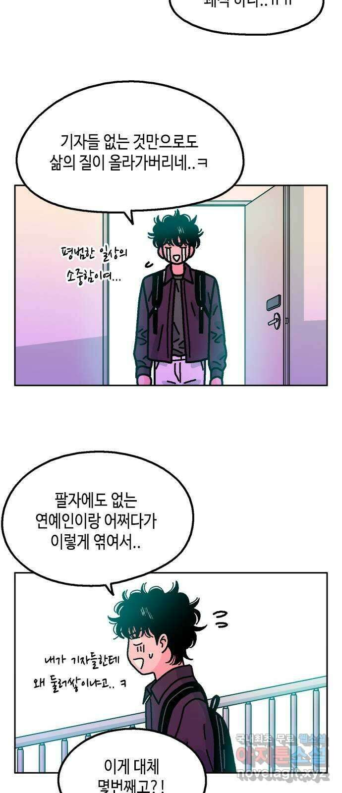 한입만! 49화 11