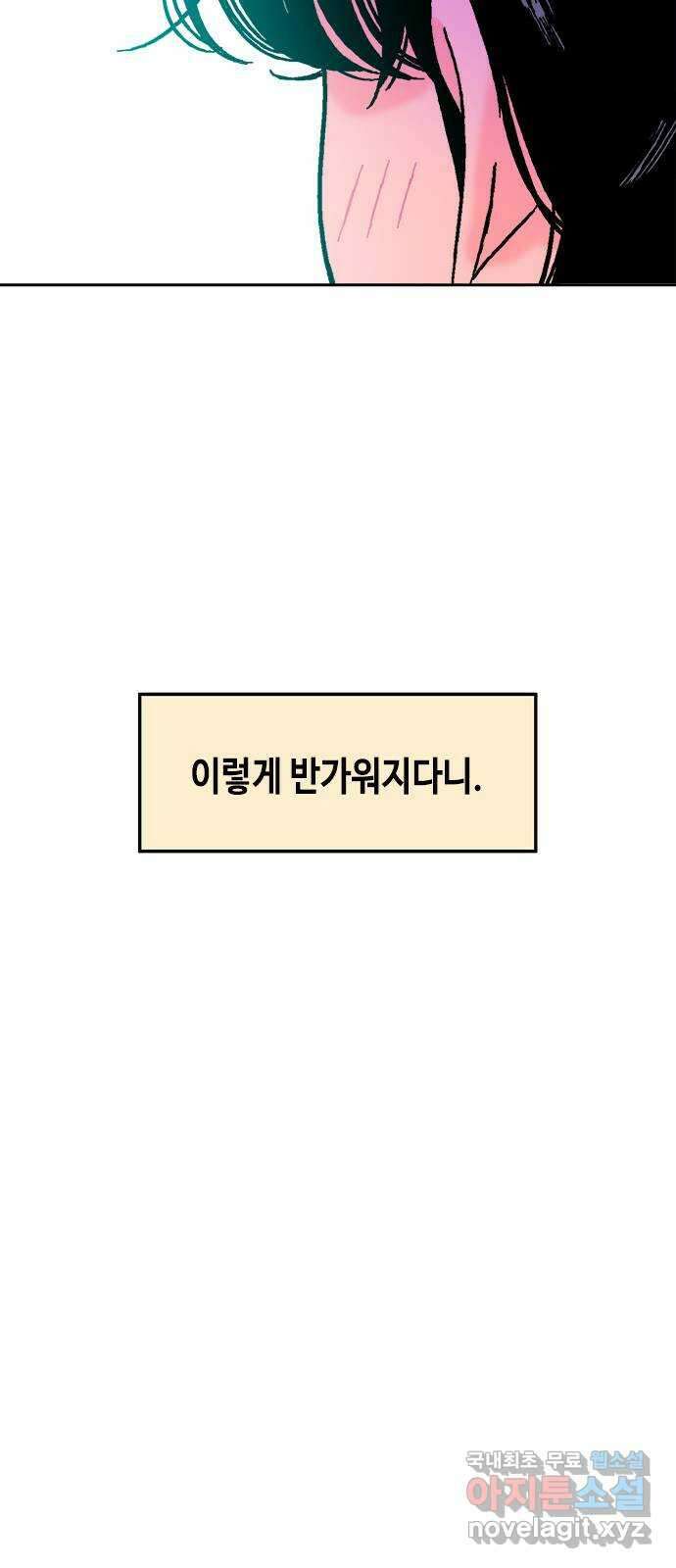 한입만! 49화 14