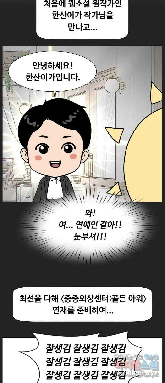 중증외상센터 : 골든 아워 완결 후기 3