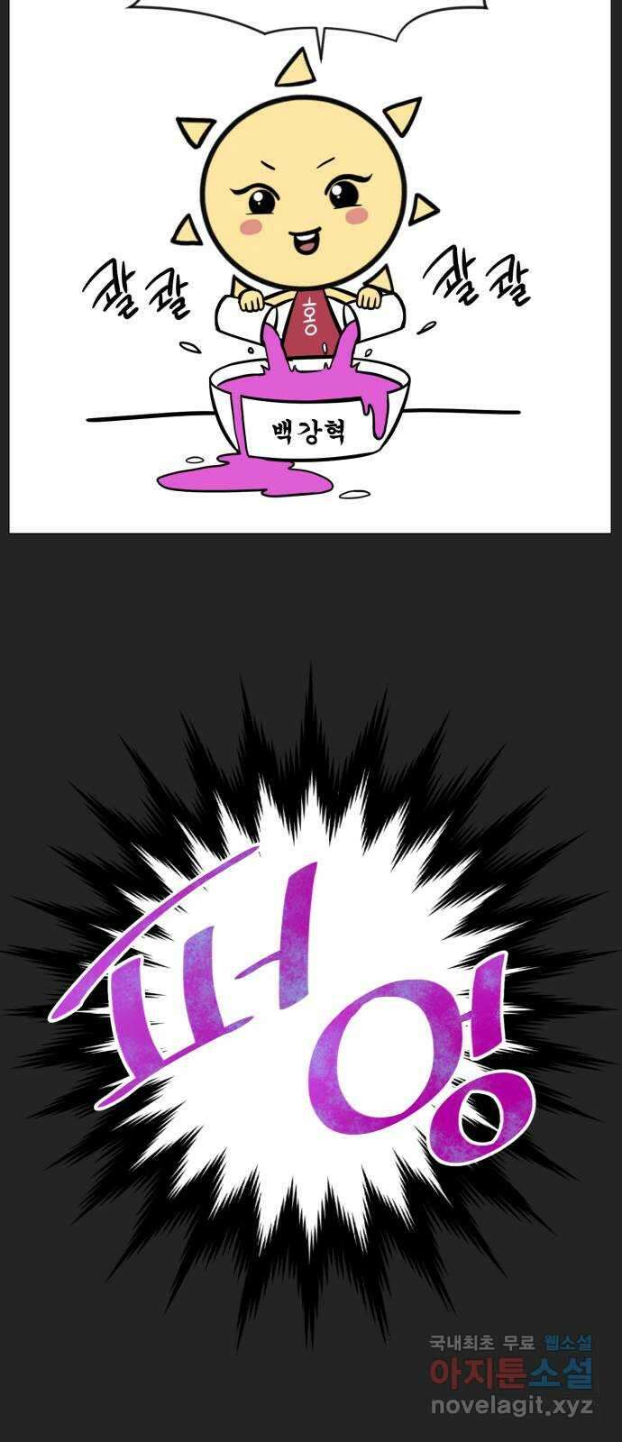 중증외상센터 : 골든 아워 완결 후기 4