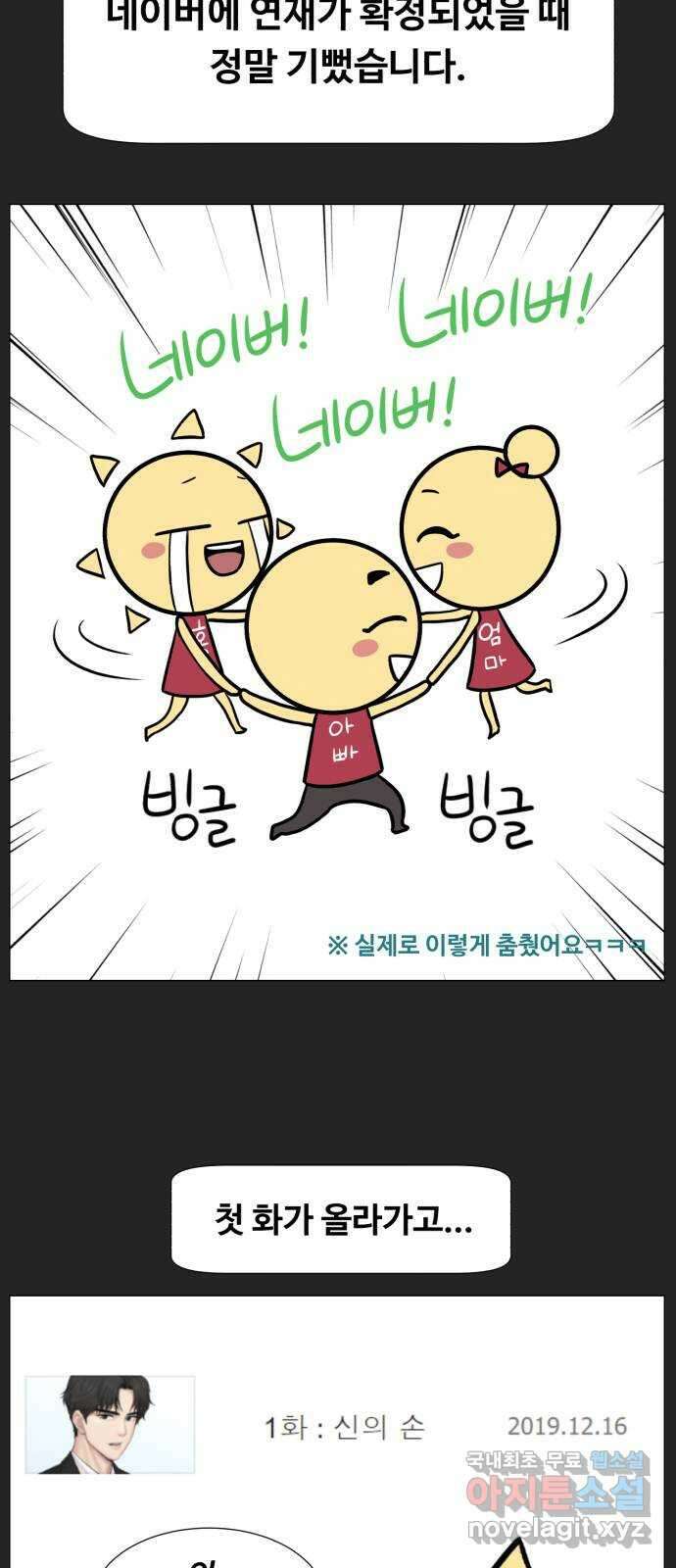 중증외상센터 : 골든 아워 완결 후기 6