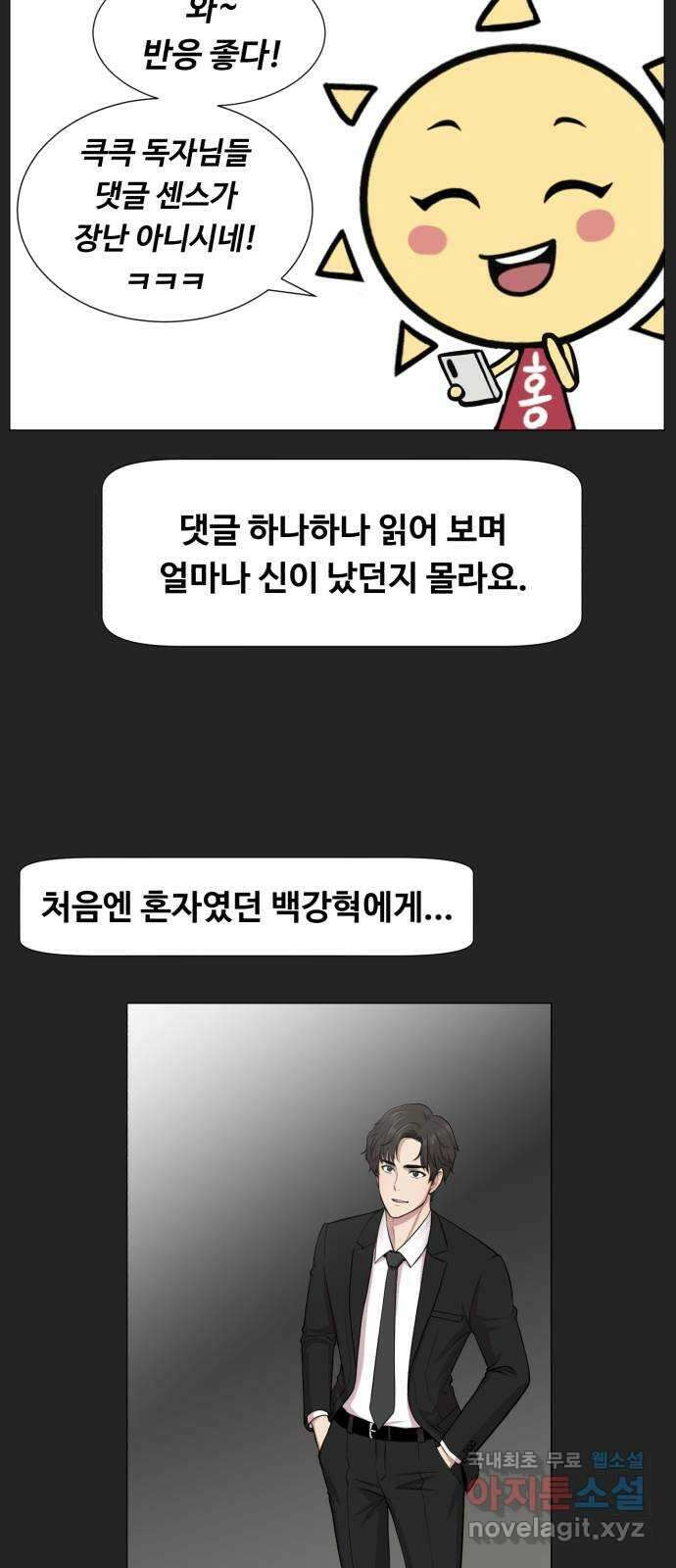 중증외상센터 : 골든 아워 완결 후기 7