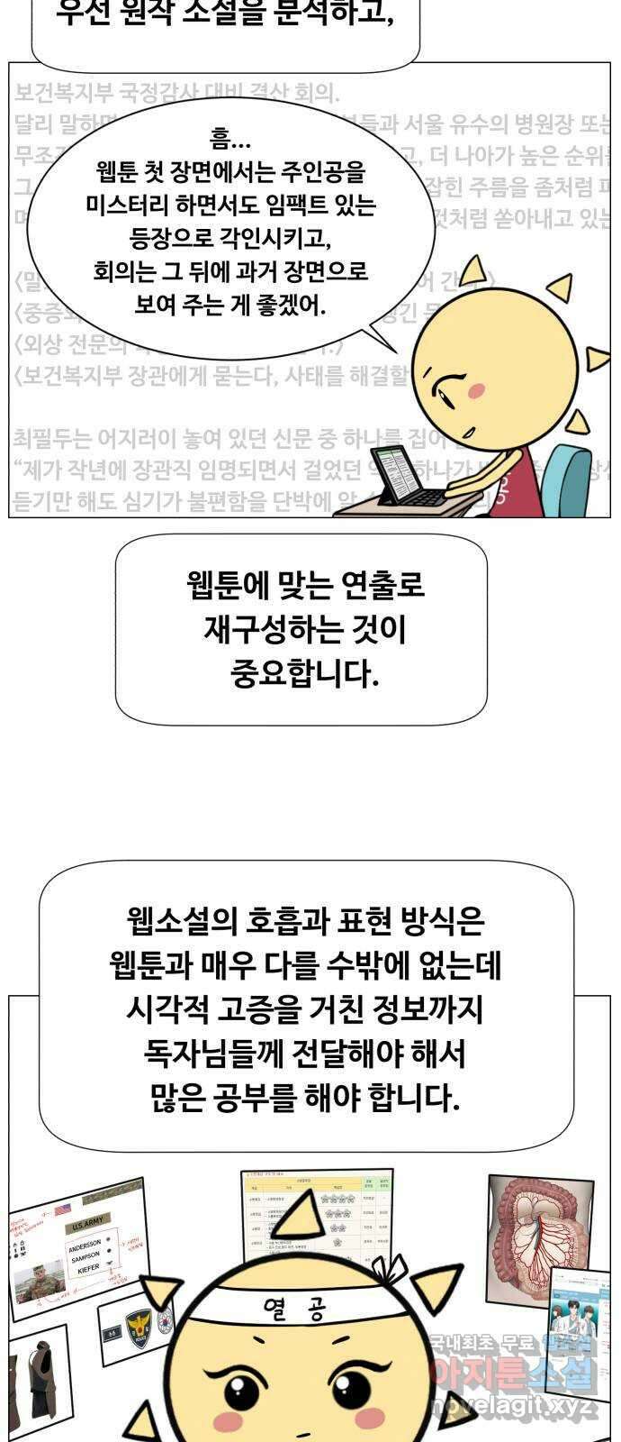 중증외상센터 : 골든 아워 완결 후기 12