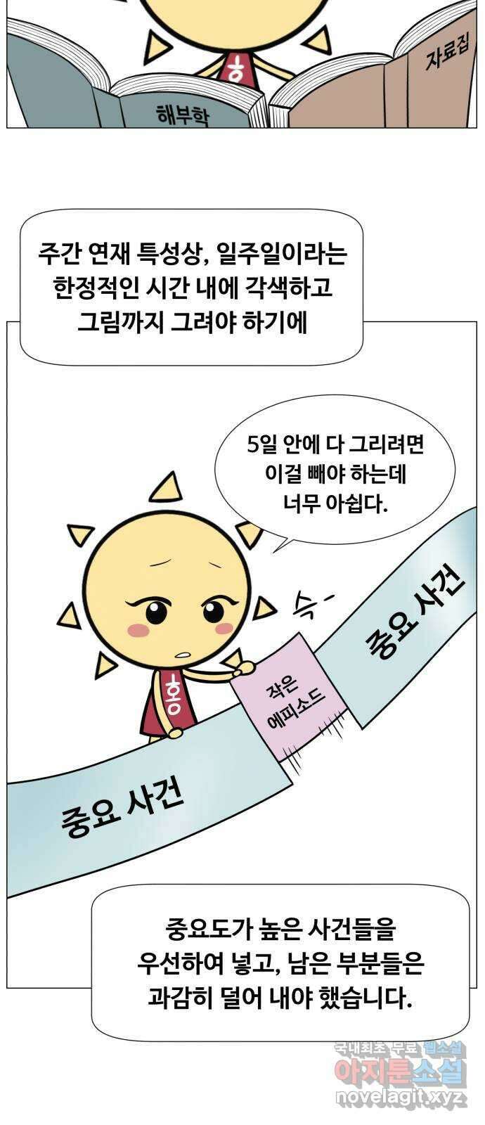 중증외상센터 : 골든 아워 완결 후기 13