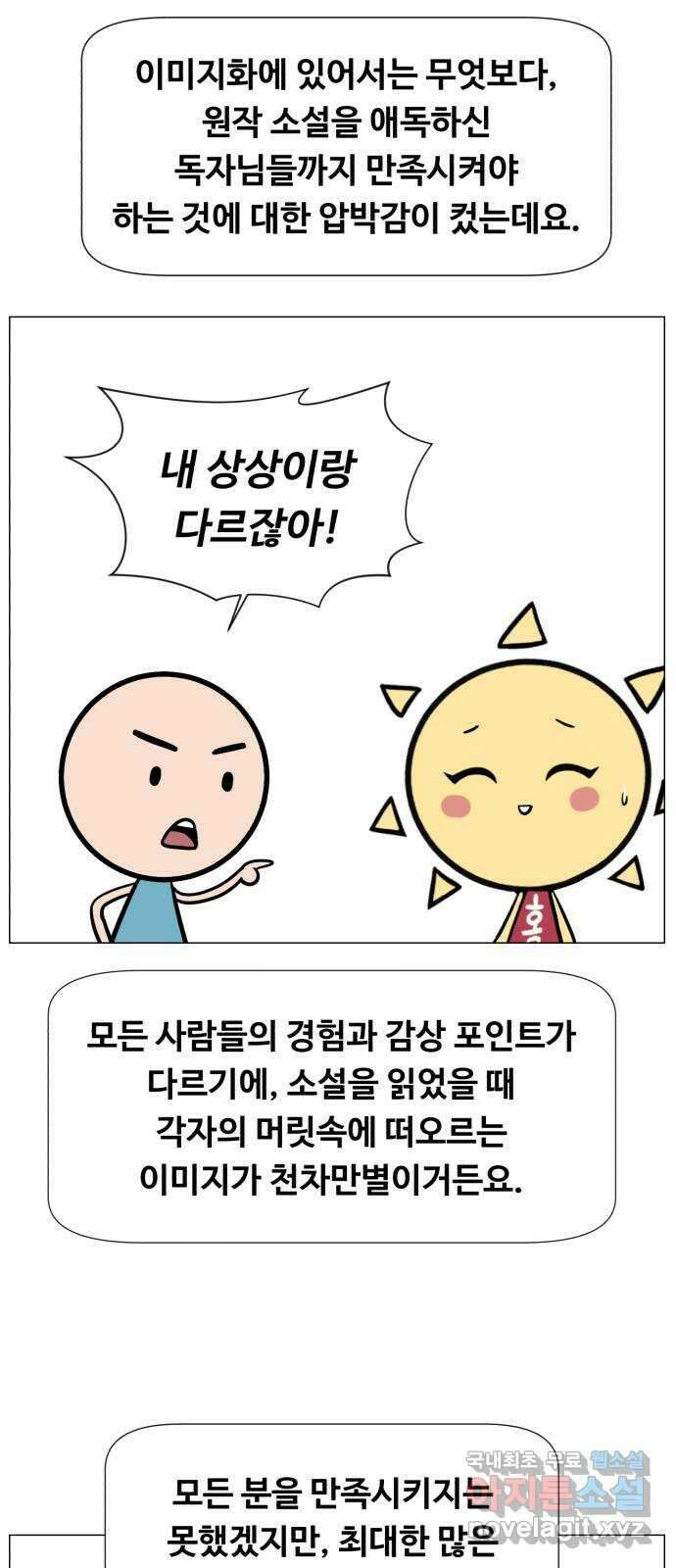 중증외상센터 : 골든 아워 완결 후기 14