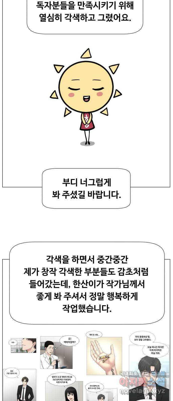 중증외상센터 : 골든 아워 완결 후기 15
