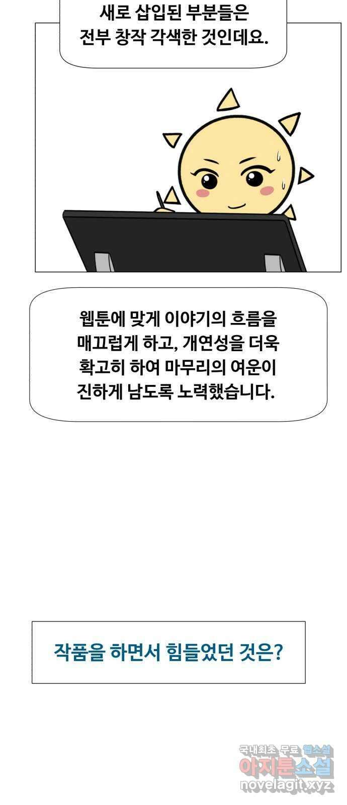중증외상센터 : 골든 아워 완결 후기 17