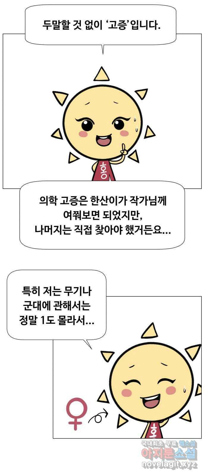 중증외상센터 : 골든 아워 완결 후기 18