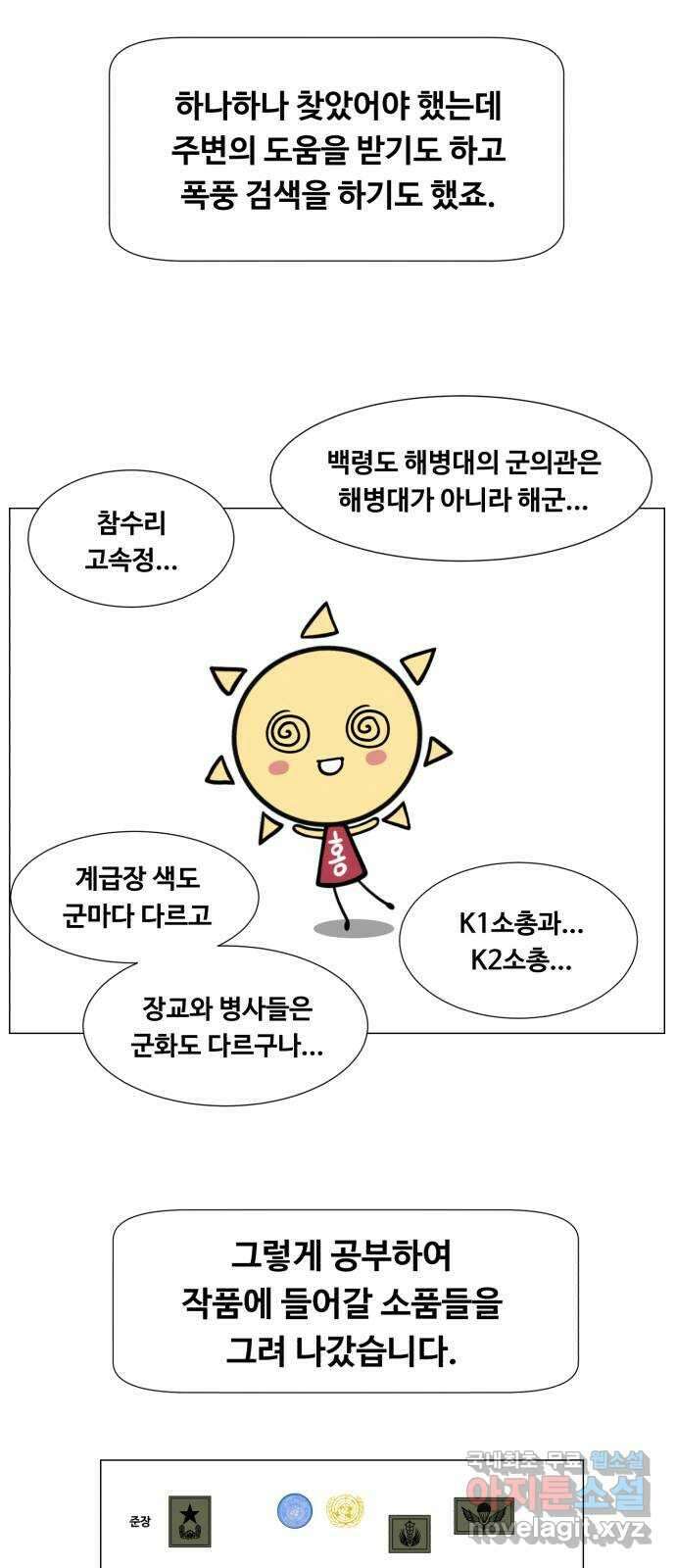 중증외상센터 : 골든 아워 완결 후기 19