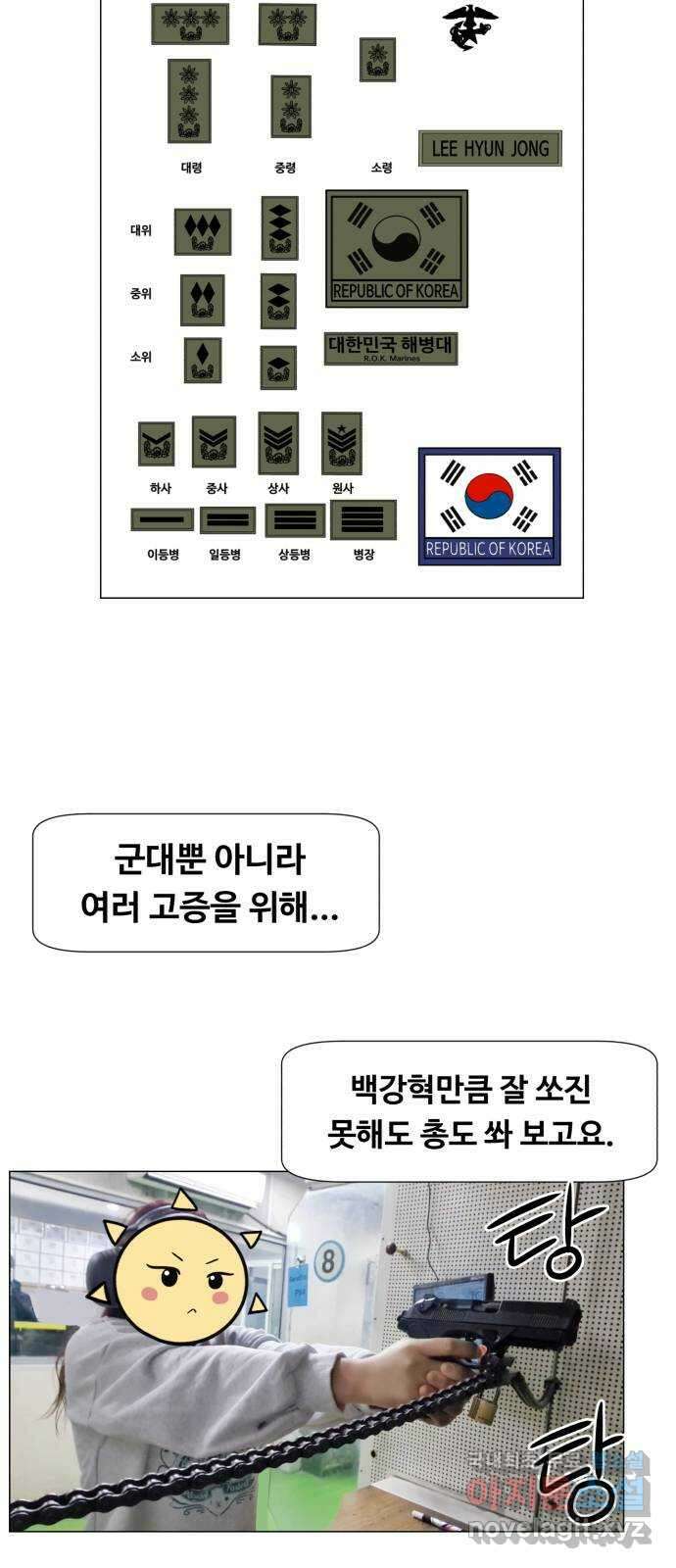 중증외상센터 : 골든 아워 완결 후기 20